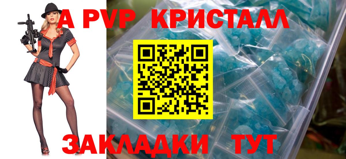 Alfa_PVP  Вход с VPN  Орёл  Alfa_PVP VHQ  A PVP Crystall  Alpha-PVP СК КРИС 