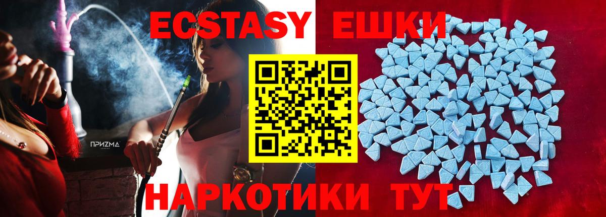 Экстази Philipp Plein  Ecstasy 99%  Вход с VPN  блэк спрут ссылка  Орёл 