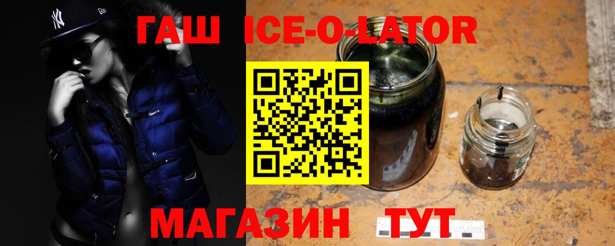 ГАШИШ 40% ТГК  Вход с VPN  Орёл 