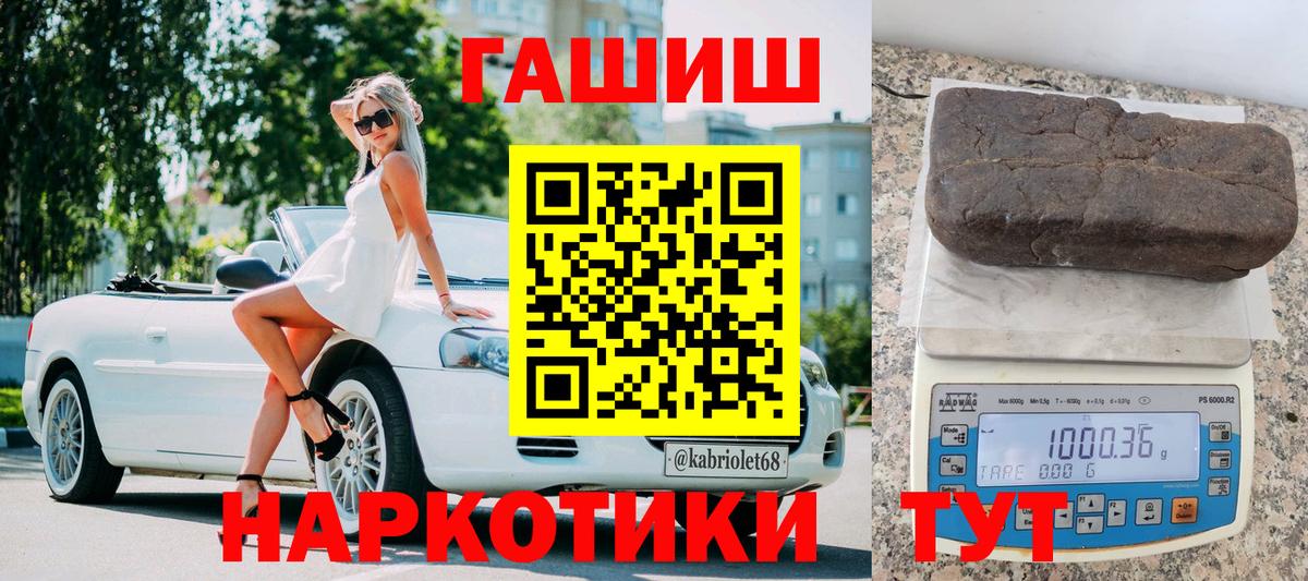ГАШИШ Cannabis Орёл