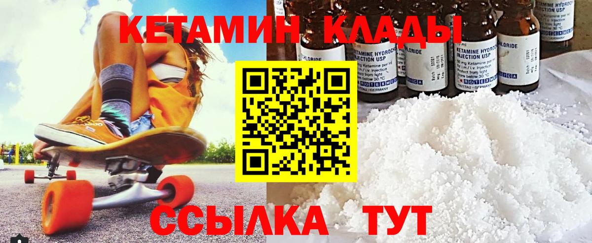 Кетамин ketamine Орёл