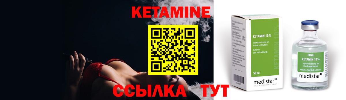 Кетамин VHQ  Вход с VPN  Орёл 
