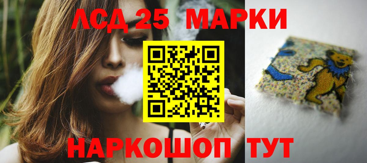 LSD-25 экстази кислота Орёл