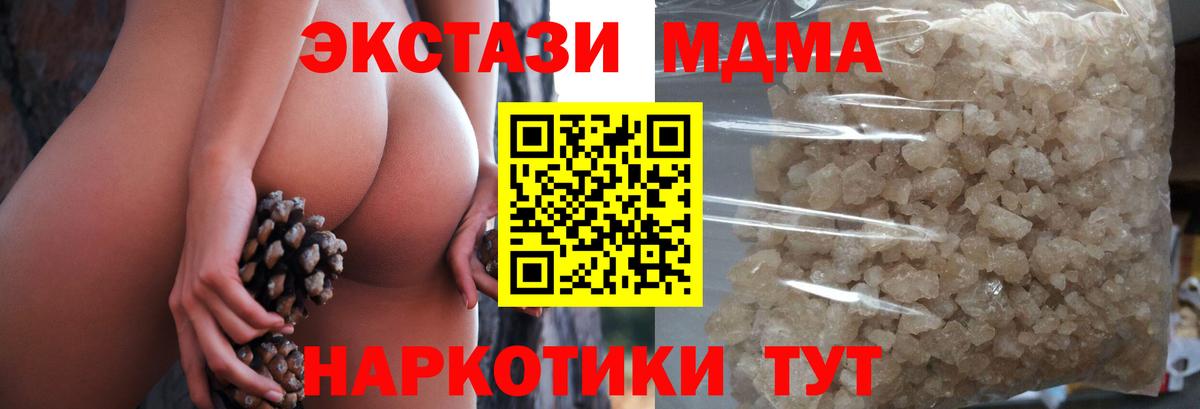 МДМА кристаллы  Вход с VPN  MDMA Molly  Орёл 