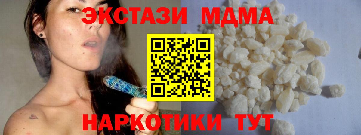 MDMA кристаллы Орёл