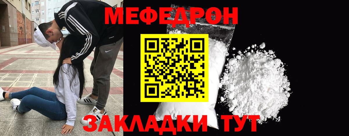 МЕФ кристаллы Орёл