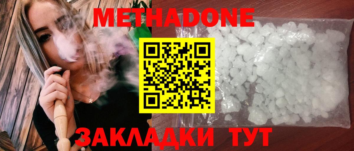   ссылки  Вход с VPN  Орёл  МЕТАДОН кристалл 