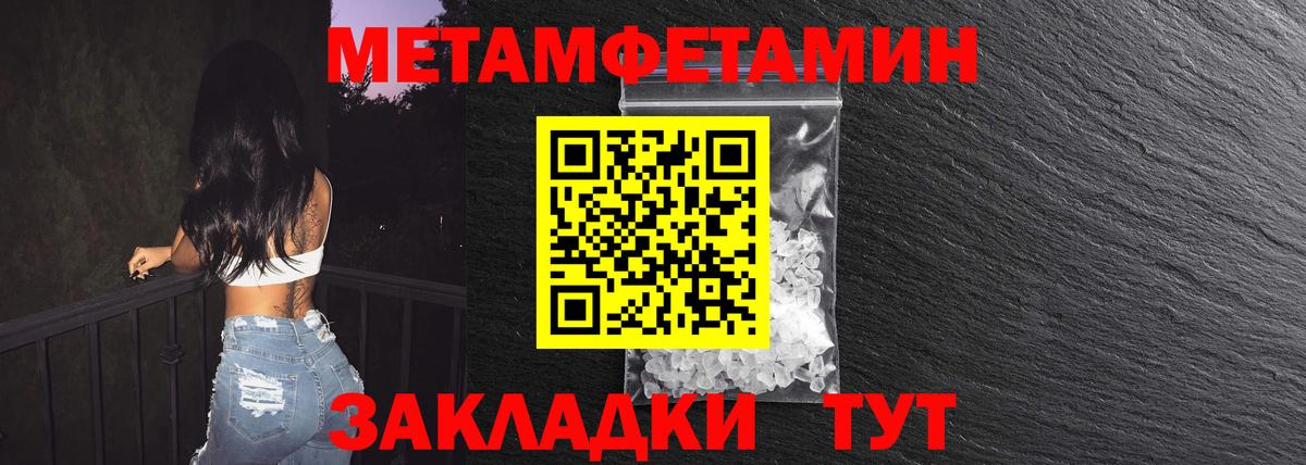 Метамфетамин мет  Метамфетамин мет  Орёл  Вход с VPN 