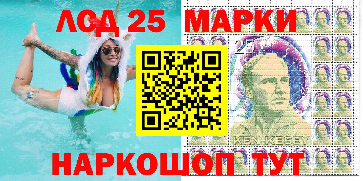 Марки 25I-NBOMe 1,8мг Орёл