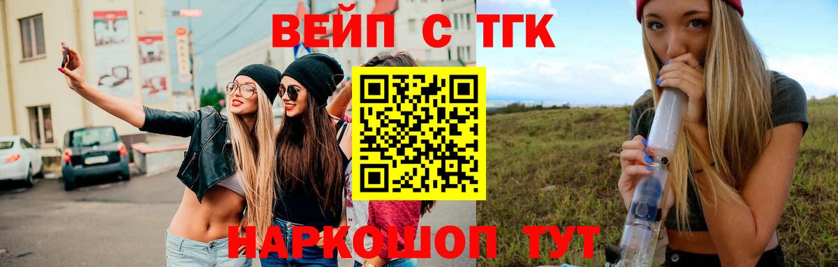 Дистиллят ТГК вейп с тгк Орёл